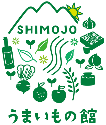 SHIMOJO うまいもの館