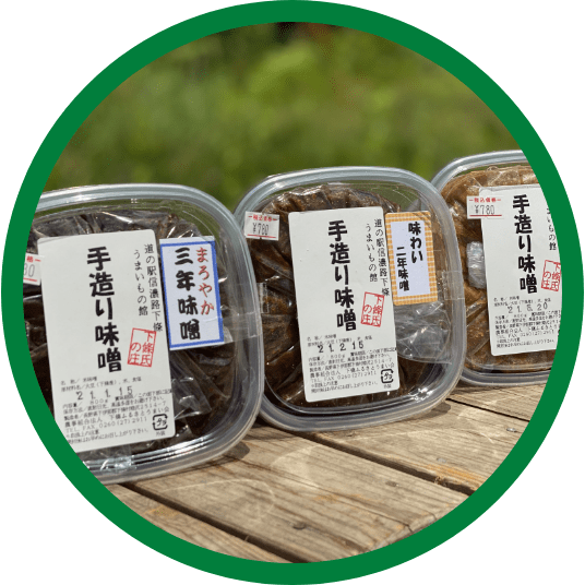 手造り味噌